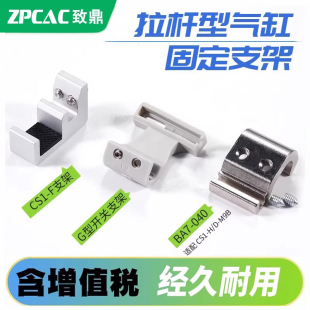 SC标准气缸磁性开关MDBB固定支架CS1 160SH U铝支架F