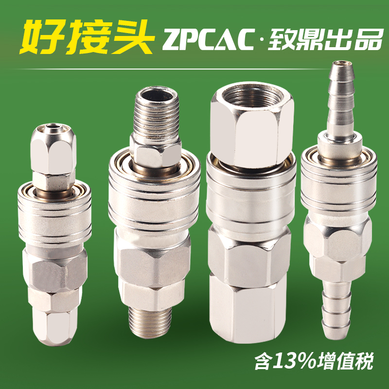 C式快速快插接头自锁气动气管气泵配件SP/PP/SM/PM20公母头8MM 10 标准件/零部件/工业耗材 气动接头 原图主图