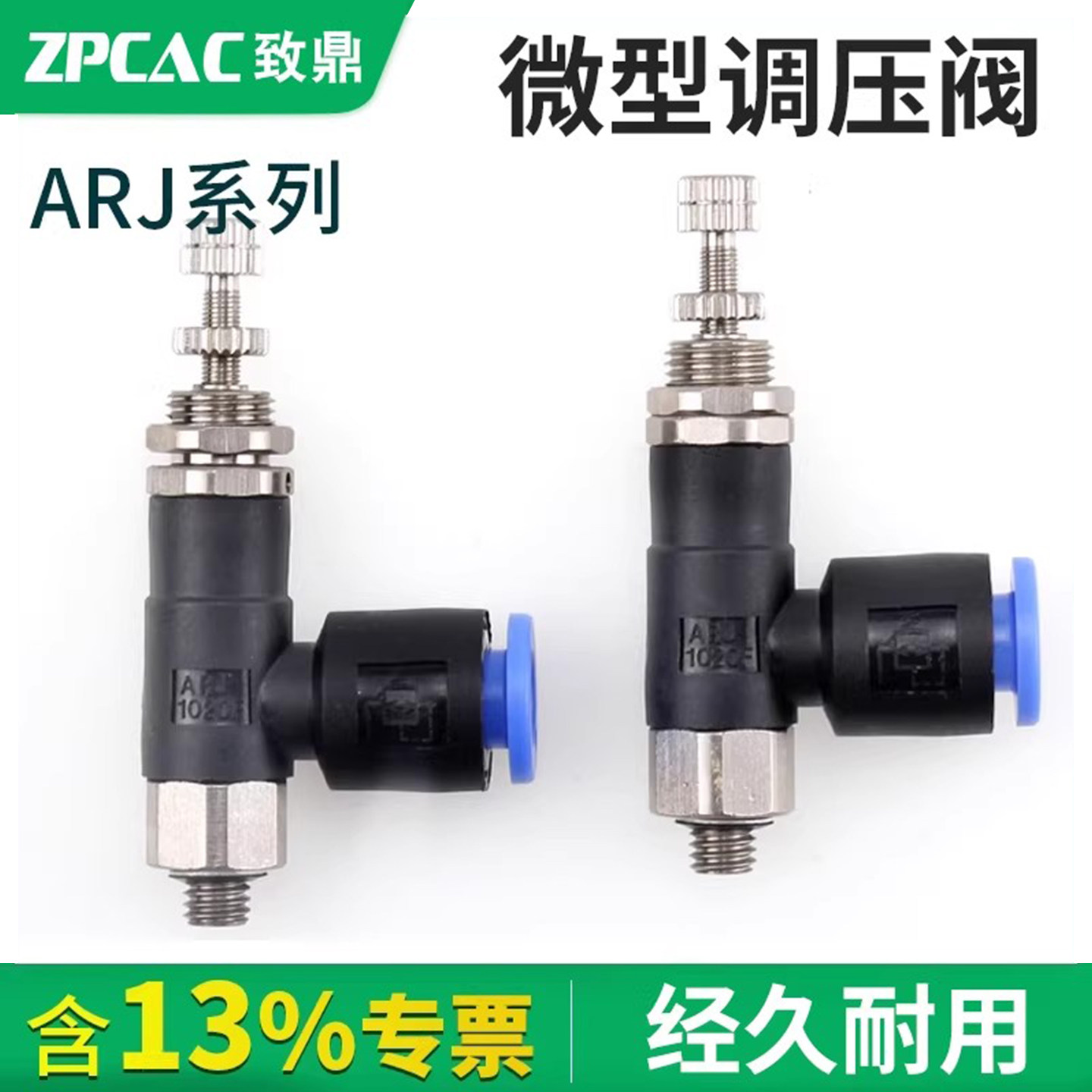 气动微型调压阀ARJ1020F-M5-04压缩空气压减压阀06气体压力调节阀