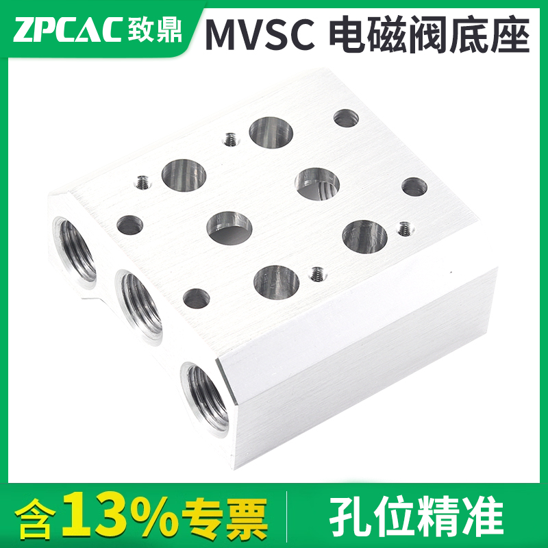 金器型汇流板盲板MVSD/MVSC底座