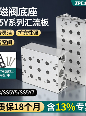 SMC型电磁阀汇流板SS5Y5集装板SY5120连接阀座SS5Y3/SS5Y7-20-02