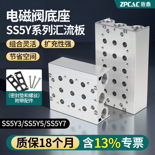 SMC型电磁阀底座【汇流板】