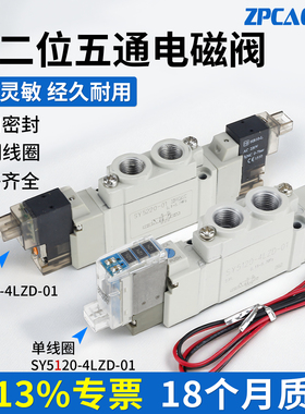 电磁阀气动控制阀SY5120-5LZD-01/3120-6LZD-M5二位五通电磁气阀