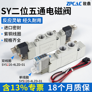 6LZD 电磁阀气动控制阀SY5120 3120 M5二位五通电磁气阀 5LZD