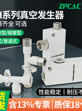 盒式真空发生器气动大流量大吸力ZH05BL 07DL 10DS 13BS-06-06-08