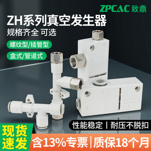 气动大流量大吸力盒式真空发生器