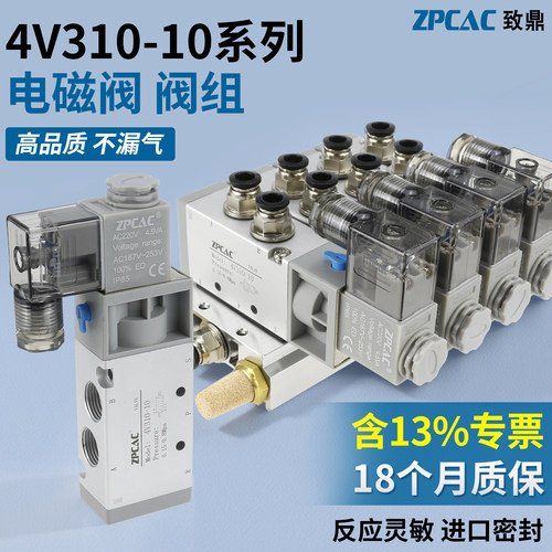 气动电磁阀4V310-10气缸控制阀