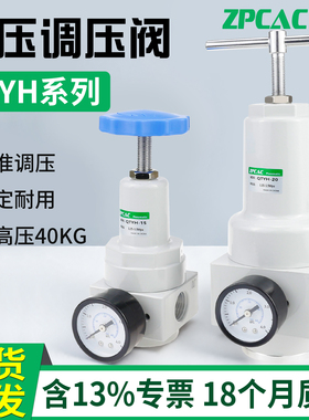 气动气压调压阀空压机高压减压阀QTYH/QFRH-08/10/15/20/25过滤器