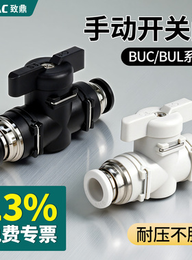 气动手阀开关手动阀气管快插接头BUC BUL4 6 8 10 12弯头球阀门
