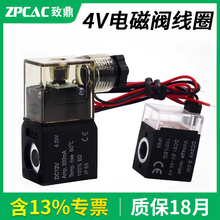 气动电磁阀AC220V单独线圈3V/4V210-08阀头4V310 4V410带灯DC24V