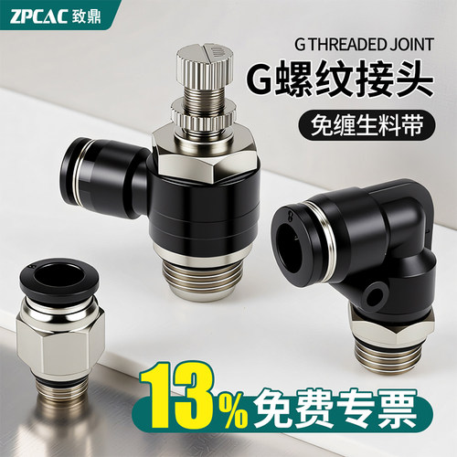 气动接头带密封圈免缠生料带