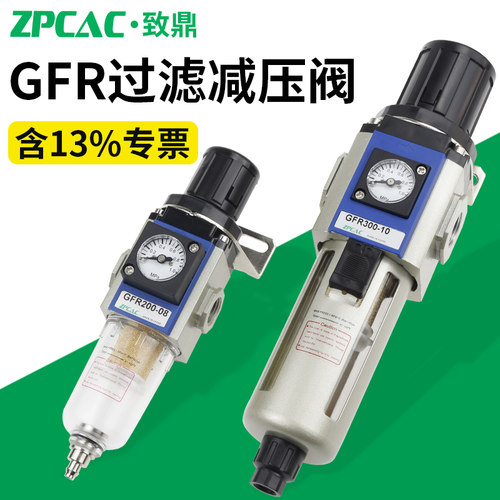 过滤减压阀GFR气体压力调节阀