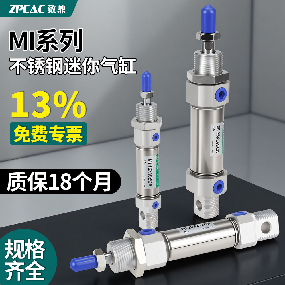 不锈钢迷你气缸气动小型MI10/12/16/20/25/32*10X20X30X50X100SCA,标准件/零部件/工业耗材,气缸,淘宝优惠券,粉丝福利购,淘宝优惠卷