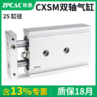 200 20X50 100 双杆气缸大推力CXSM双轴气动气缸大全TR25