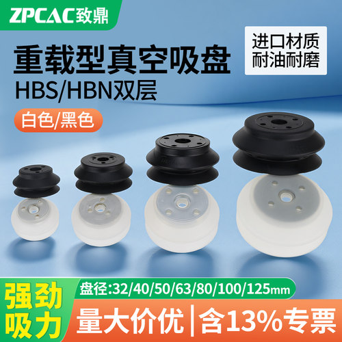 真空吸盘ZPCAC机械手ZP50HBN