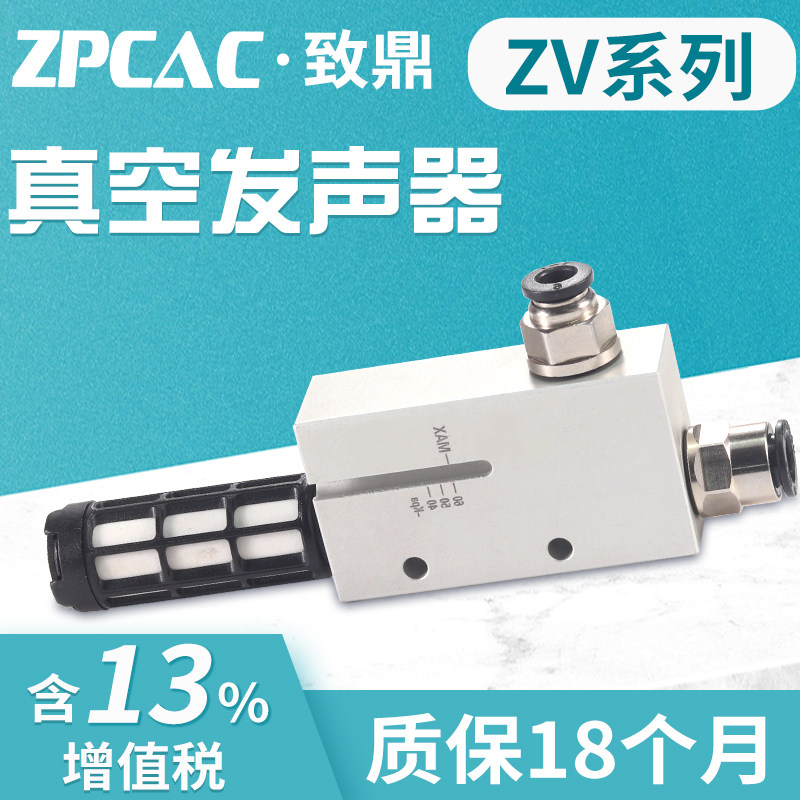 气动真空发生器CV/EV/ZV10/15/20/25HS-CK负压大吸力大流量真空阀