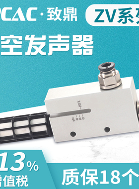 气动真空发生器CV/EV/ZV10/15/20/25HS-CK负压大吸力大流量真空阀