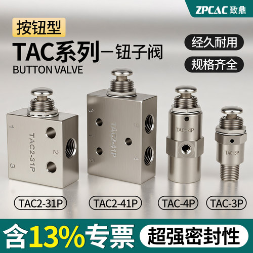 气动按钮型机械阀【按钮型】