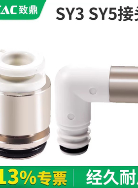 集装式ARM5AA1减压阀SY3/SY5系列2-210/310/410/510/610M10替SMC