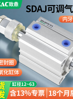 可调行程薄型气缸SDAJ20/25/32/40/50/63/80*20X30X40X50-20/30-S