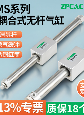 长行程磁偶式无杆气缸RMS10/16/20/25/32/40-200X300X400X500X600