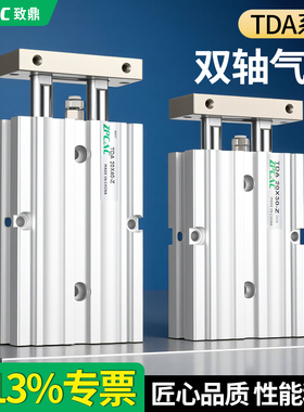 双轴双杆气缸大全TDA10/16/20/25/32-40X50X75X100薄型气动小汽缸