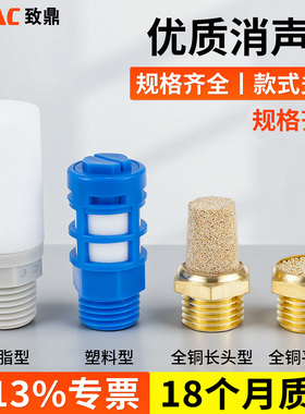 气动电磁阀排气消声器消音器BSL-01/02/03/04分304不锈钢塑料平头
