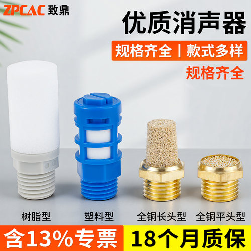 消声器全铜塑料气动电磁阀