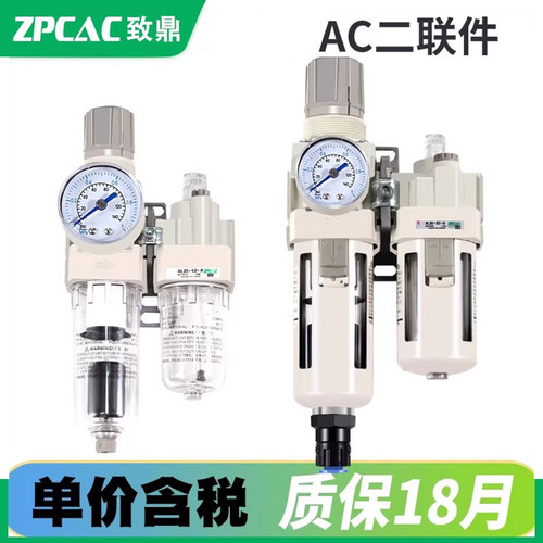 ZPCAC致鼎气源油水分离器二联件
