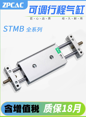 双轴双杆双头双出滑台气缸气动STMB10/16/20X25*50X100可调行程
