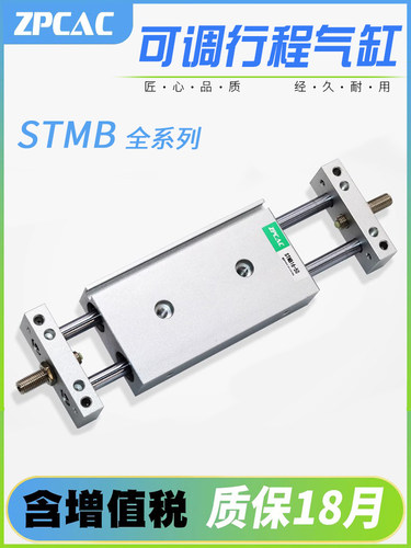 双轴双杆双头双出滑台气缸气动STMB10/16/20X25*50X100可调行程
