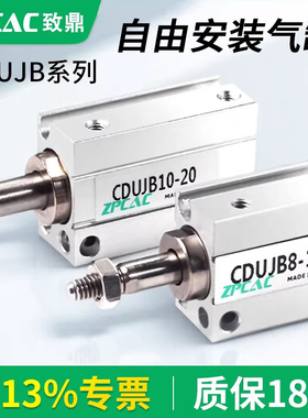 小型自由安装气缸CUJB/CDUJB6/8/10/16*4DX6DX8DX10DX15DX20D-DM