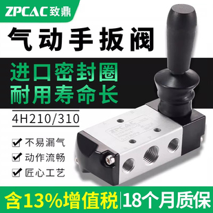 手扳阀4H210-08气动开关气阀气路控制阀气缸换向阀二位五通手动阀