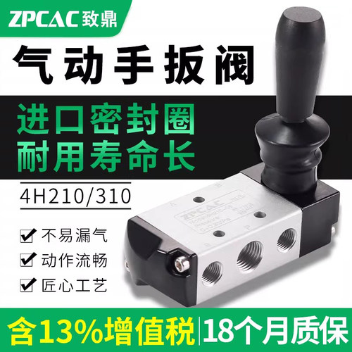 气动二位五通手扳阀4H210-08