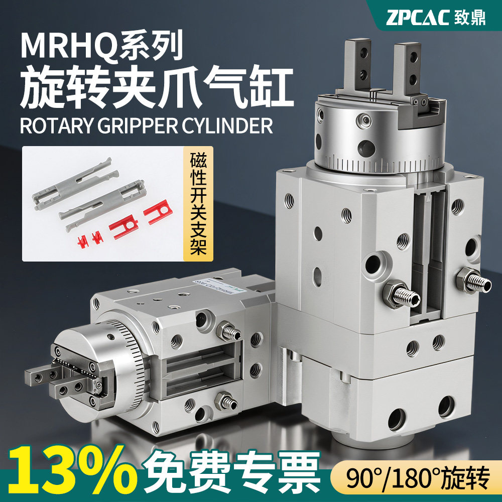 MRHQ旋转夹紧摆动手指气缸夹爪MRHQ16D 10D 20D 25D-90S-180S-N