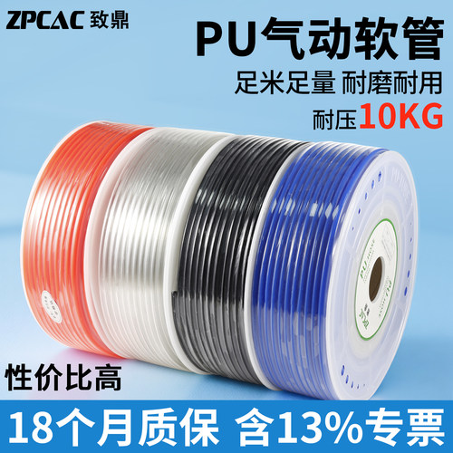 优质PU气管耐高压空压机气线