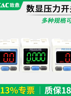 气动电子数显压力开关ZSE30AF真空负压表传感器ISE30A-01-N/P-L