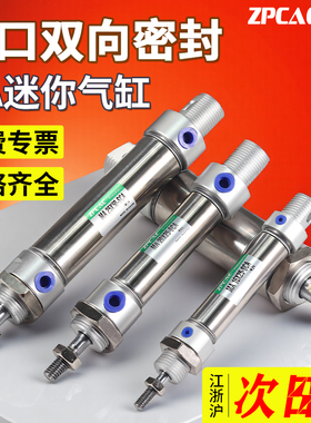 不锈钢迷你气缸小型气动MA16/20/25/32/40-50-75X100*150-200S-CA