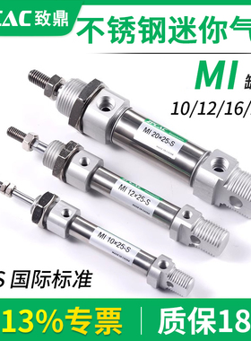 不锈钢迷你气缸气动小型MI10/12/16/20/25/32*10X20X30X50X100SCA