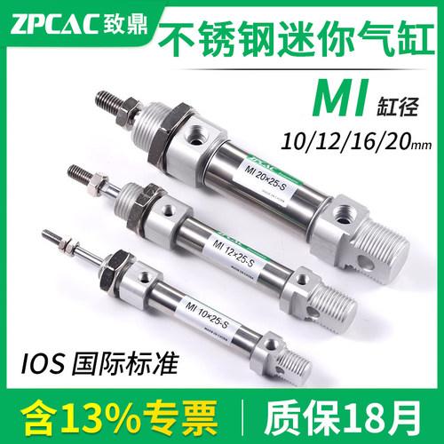 不锈钢迷你小型气缸ZPCACMI16*30