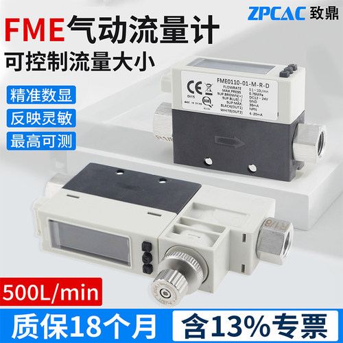 气动空气流量计高精度小型数显传感器PF2M711-02-D-MR调节阀替SMC