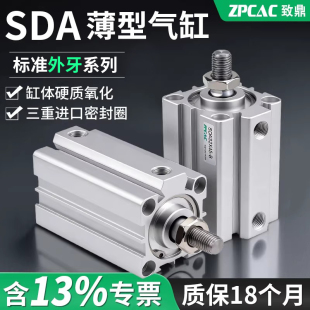 外牙薄型气缸小型气动SDA32气缸大推力20 B气缸大全