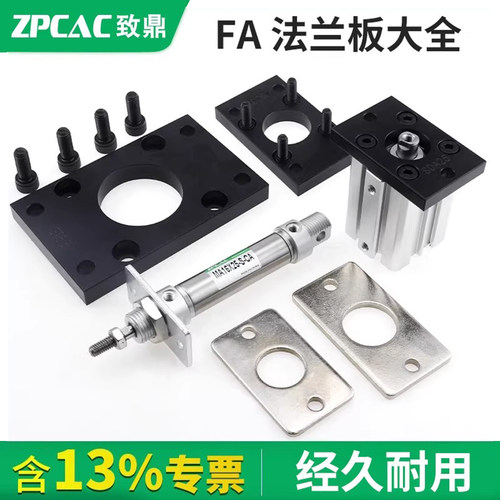 气缸附件FA法兰板大全