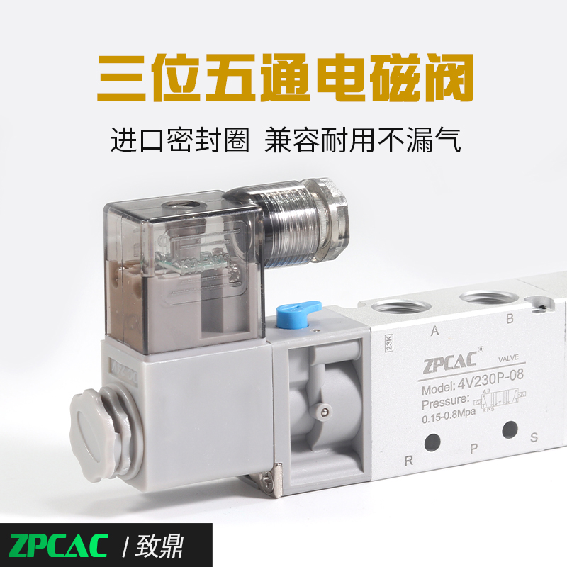 电磁阀4V130P-06控制4V230P-08中压式4V330P-10双线圈4V430P-15 电子元器件市场 电机/马达 原图主图