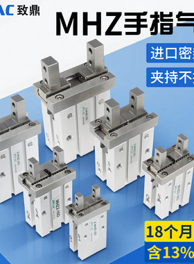 气动手指气缸HFZL2小型夹具平行气爪MHZ2-16D/10D/20D/25D/32D/40