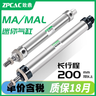 400X500 300 MAL16长行程加长型MA40不锈钢迷你气缸20