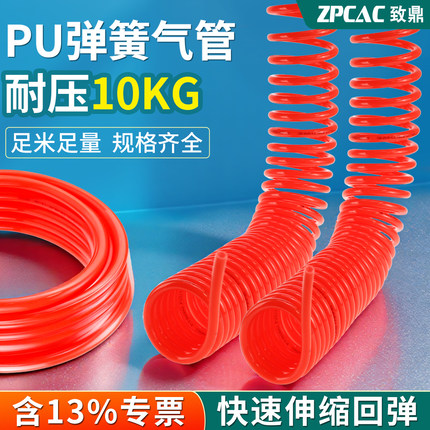 气动高压软管螺旋PU弹簧管6mm汽修木工伸缩气线8/10/12空压机配件