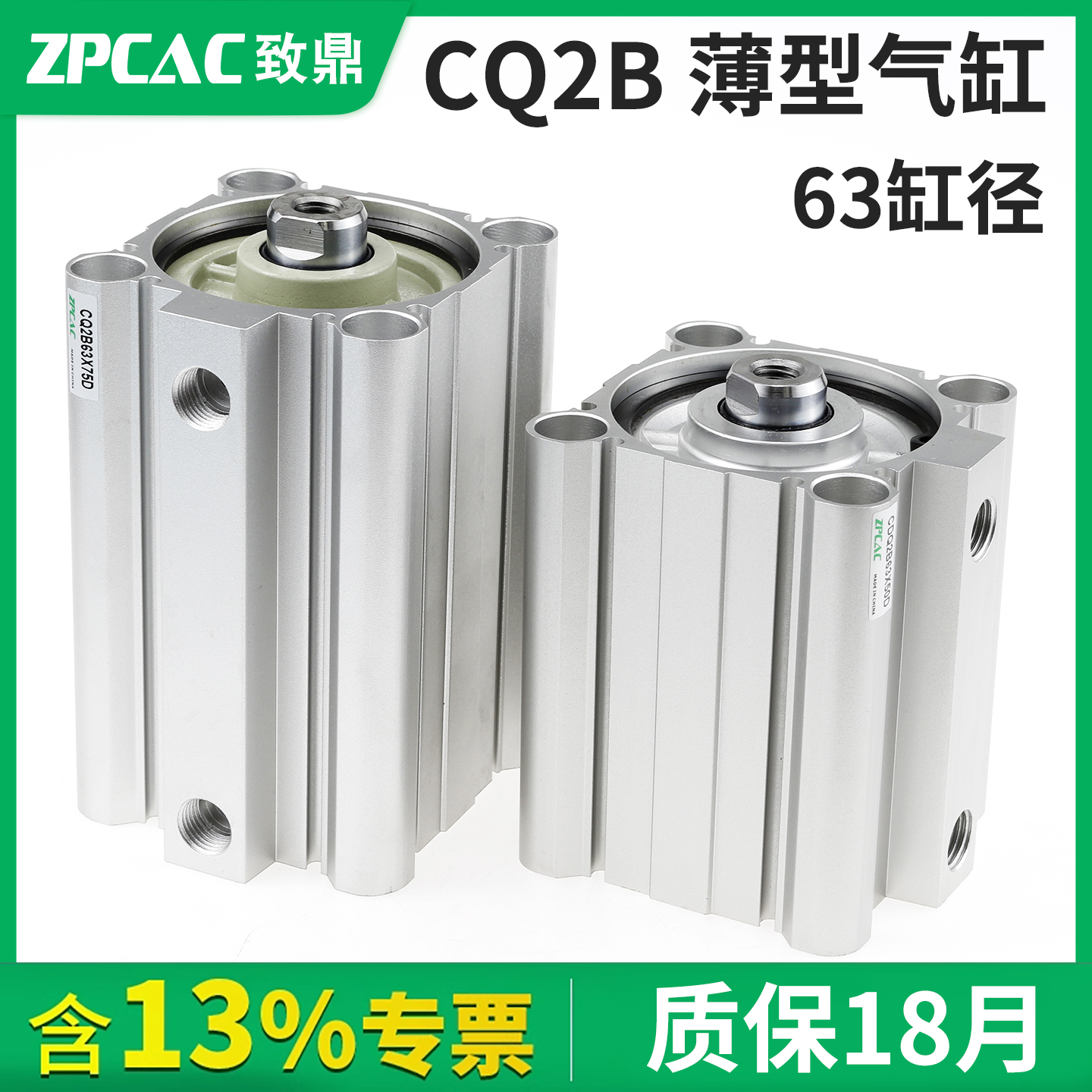 薄型气缸CQ2B质量好含税价
