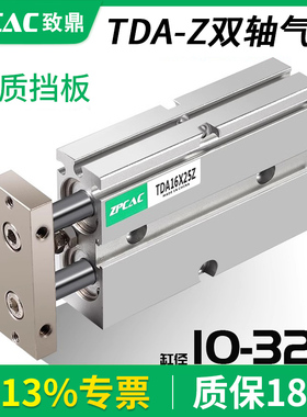 双轴双杆气缸大全TDA10/16/20/25/32-40X50X75X100薄型气动小汽缸