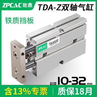 双轴双杆气缸大全TDA10 40X50X75X100薄型气动小汽缸